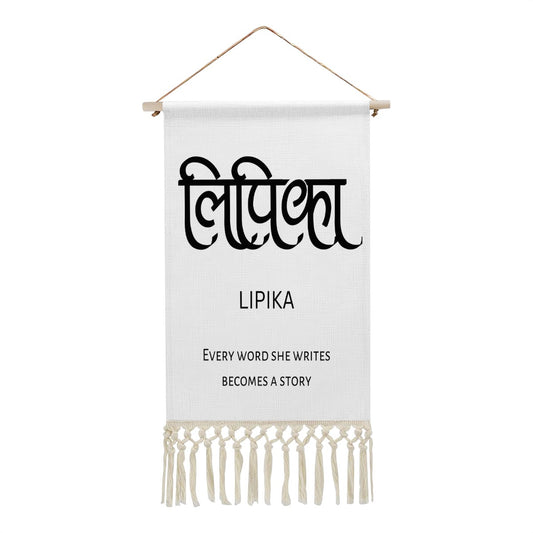 LIPIKA Hindi Name Banner