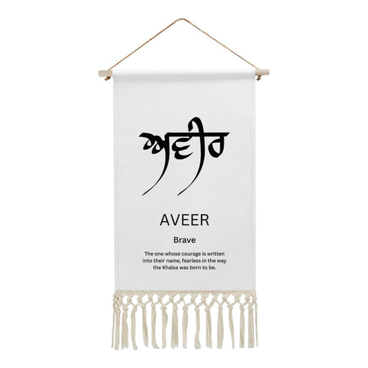 AVEER Punjabi Name Banner
