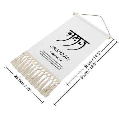 JASHAAN Punjabi Name Banner