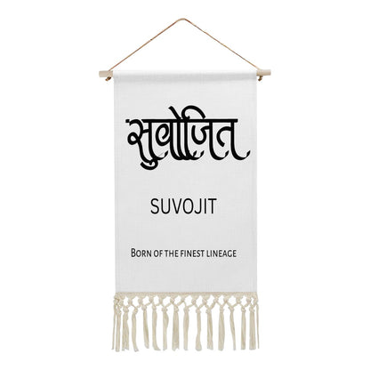 Suvojit Hindi Name Banner