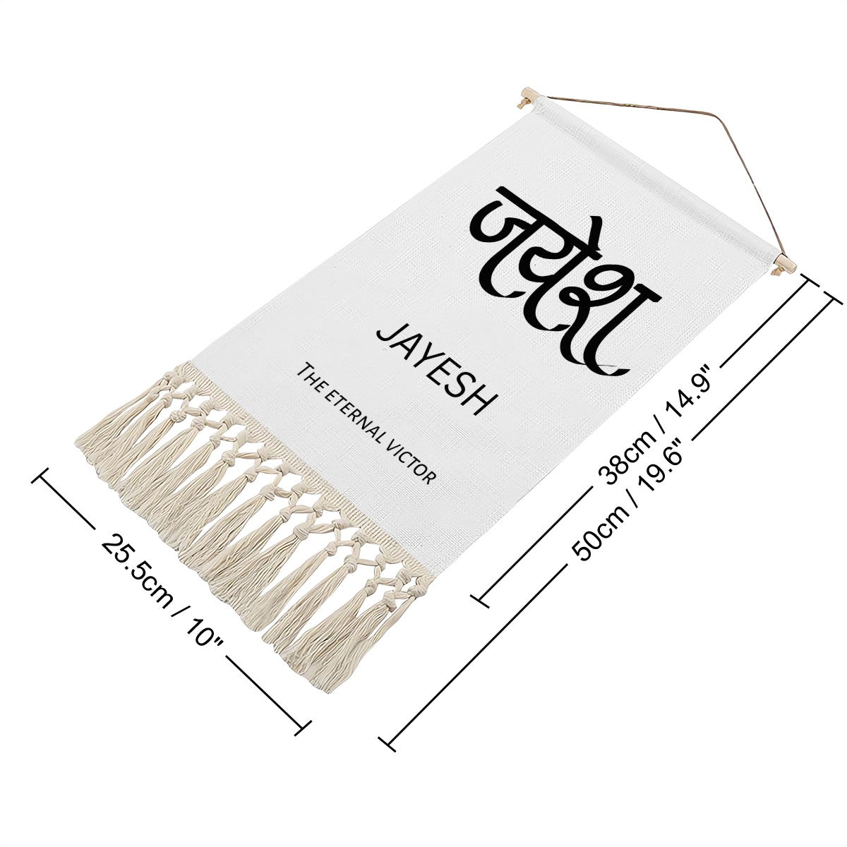 JAYESH Hindi Name Banner