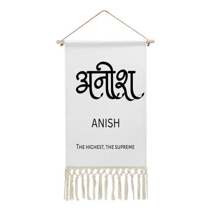 ANISH Hindi Name Banner