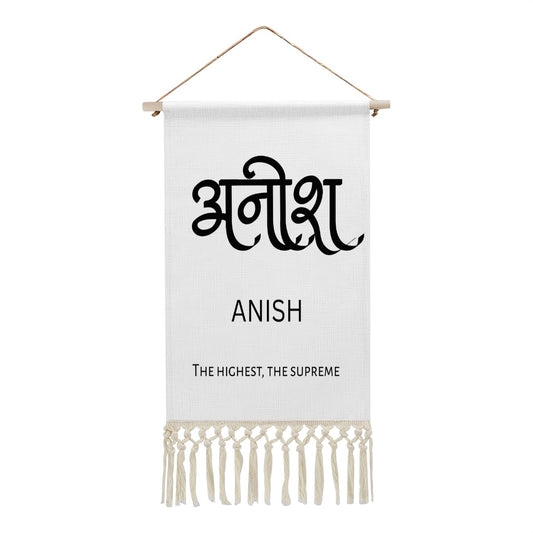 ANISH Hindi Name Banner