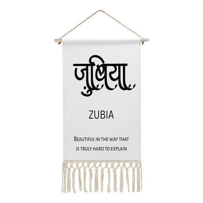 ZUBIA Hindi Name Banner