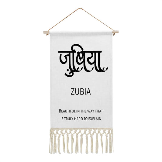 ZUBIA Hindi Name Banner