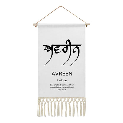 AVREEN Punjabi Name Banner