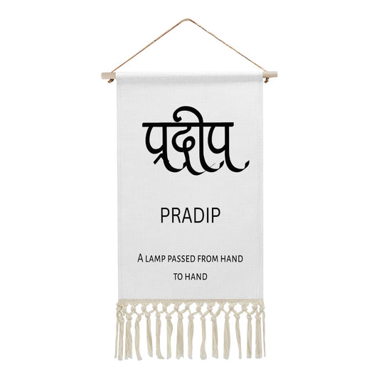 PRADIP Hindi Name Banner