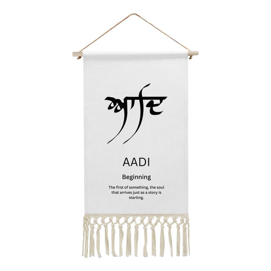 AADI Punjabi Name Banner