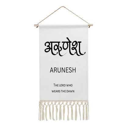 ARUNESH Hindi Name Banner