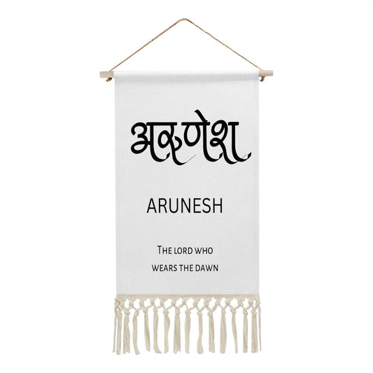 ARUNESH Hindi Name Banner