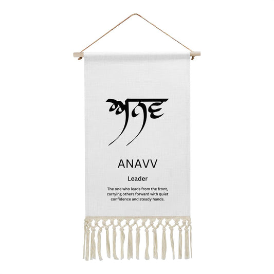 ANAVV Punjabi Name Banner