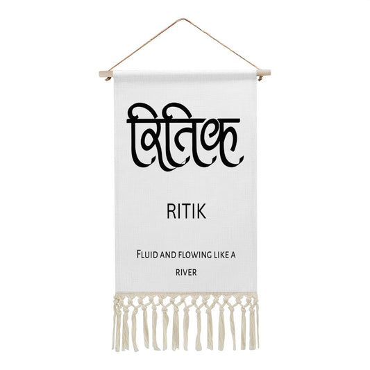 RITIK Hindi Name Banner