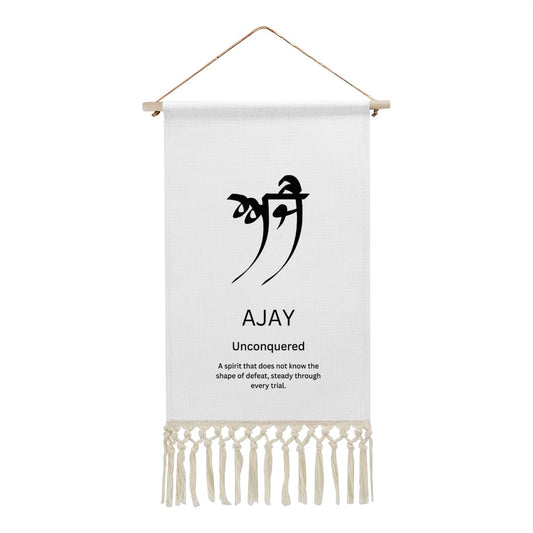 AJAY Punjabi Name Banner