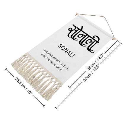 SONALI Hindi Name Banner