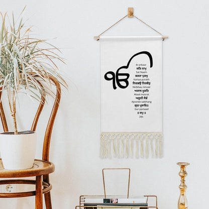 Mool Mantar Hanging Linen Banner