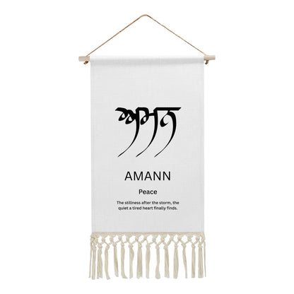 AMANN Punjabi Name Banner