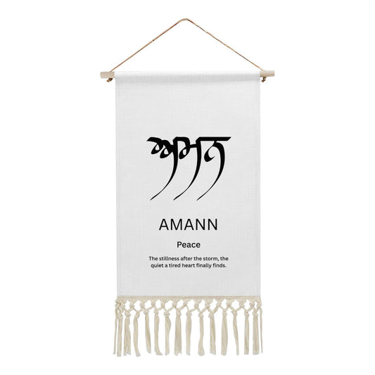AMANN Punjabi Name Banner