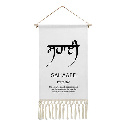 SAHAAEE Punjabi Name Banner