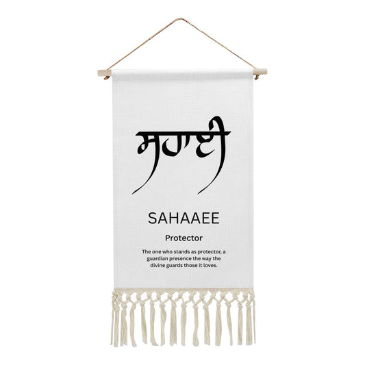 SAHAAEE Punjabi Name Banner