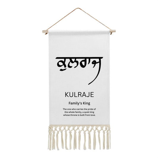 KULRAJE Punjabi Name Banner