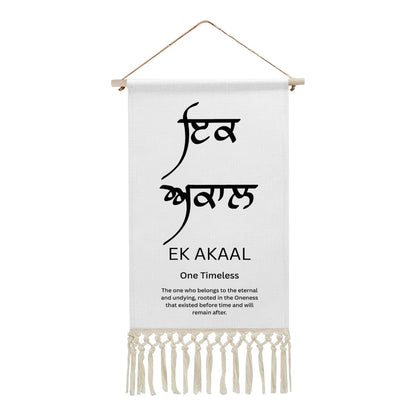 EK AKAAL Punjabi Name Banner