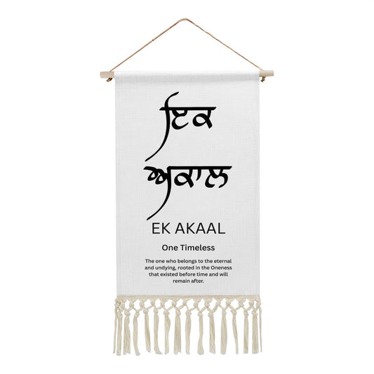 EK AKAAL Punjabi Name Banner