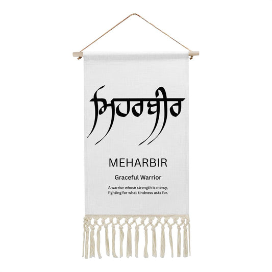 MEHARBRIR Punjabi Name Banner