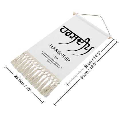 HARSHDIP Punjabi Name Banner