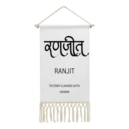 RANJIT Hindi Name Banner