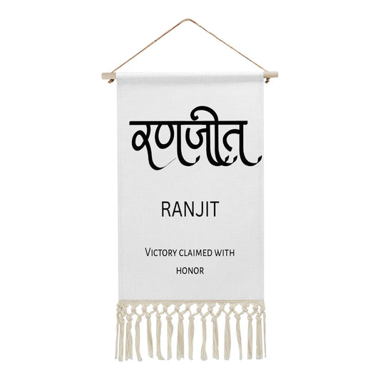 RANJIT Hindi Name Banner