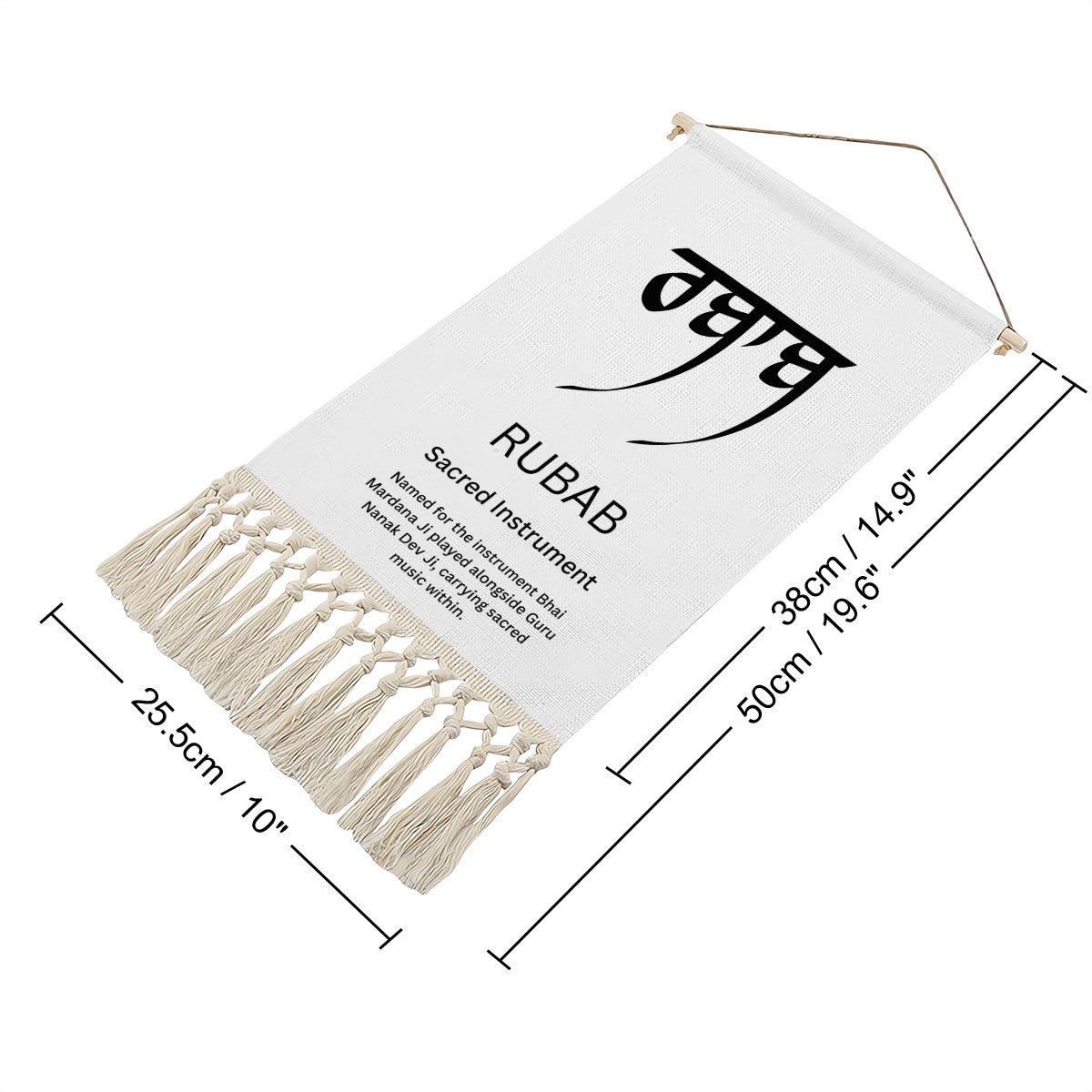 RUBAB Punjabi Name Banner