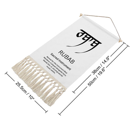 RUBAB Punjabi Name Banner