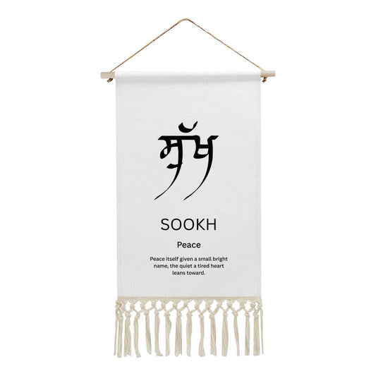 SOOKH Punjabi Name Banner