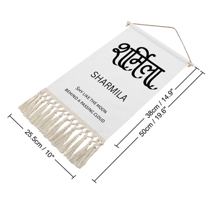 SHARMILA Hindi Name Banner