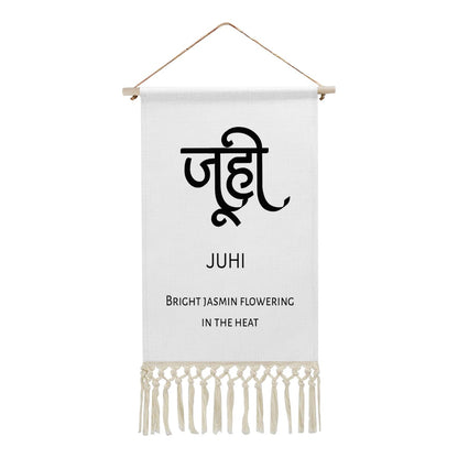 JUHI Hindi Name Banner