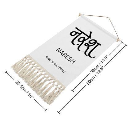NARESH Hindi Name Banner