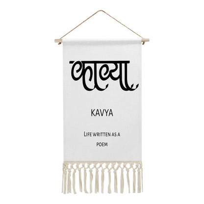 KAVYA Hindi Name Banner