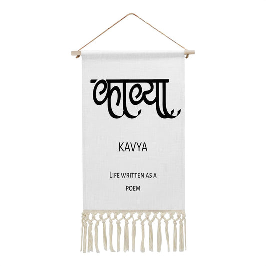 KAVYA Hindi Name Banner
