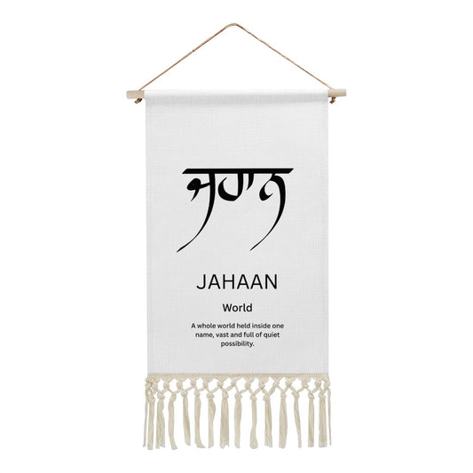 JAHAAN Punjabi Name Banner