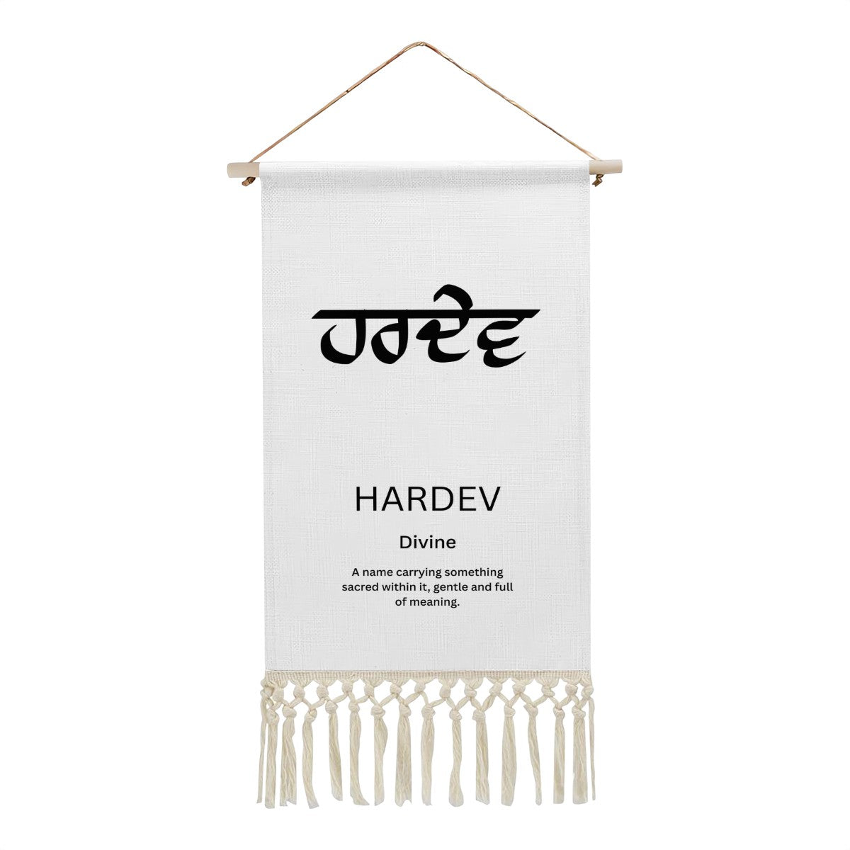 HARDEV Punjabi Name Banner