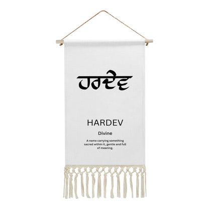 HARDEV Punjabi Name Banner