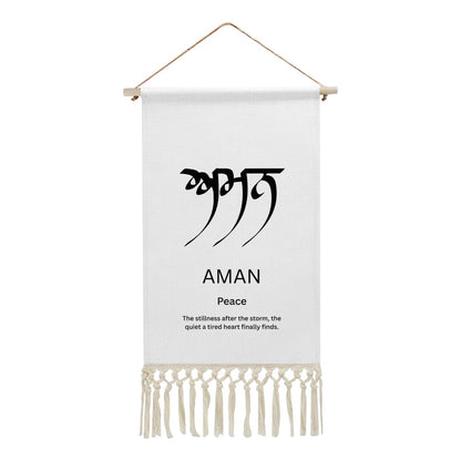 AMAN Punjabi Name Banner