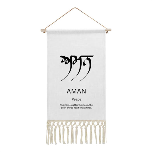 AMAN Punjabi Name Banner