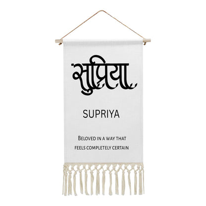 SUPRIYA Hindi Name Banner