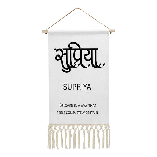 SUPRIYA Hindi Name Banner