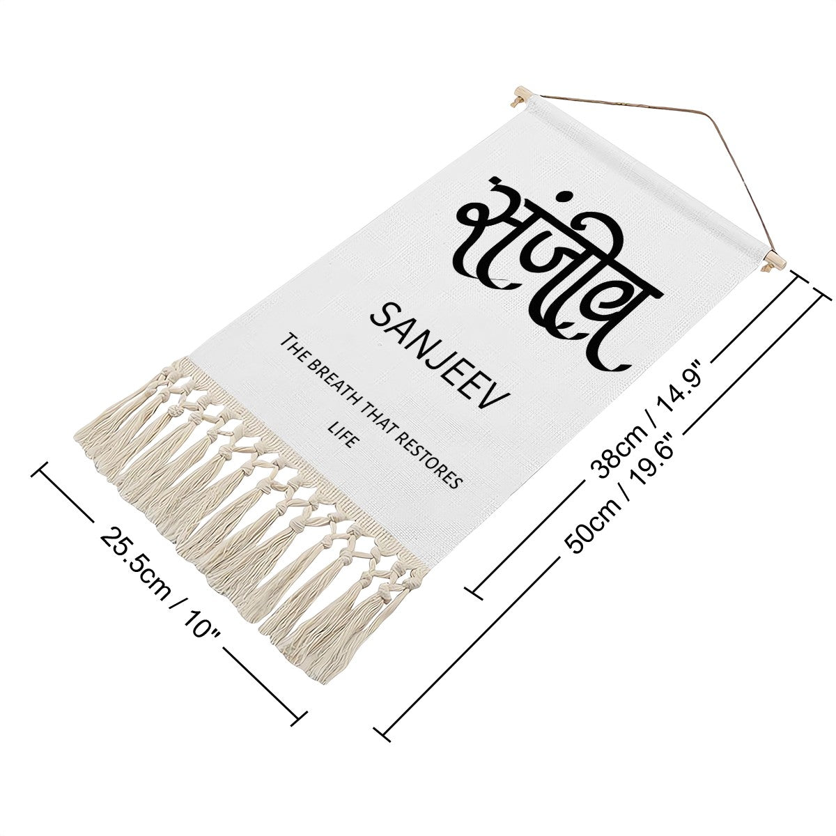 SANJEEV Hindi Name Banner