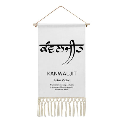 KANWALJIT Punjabi Name Banner