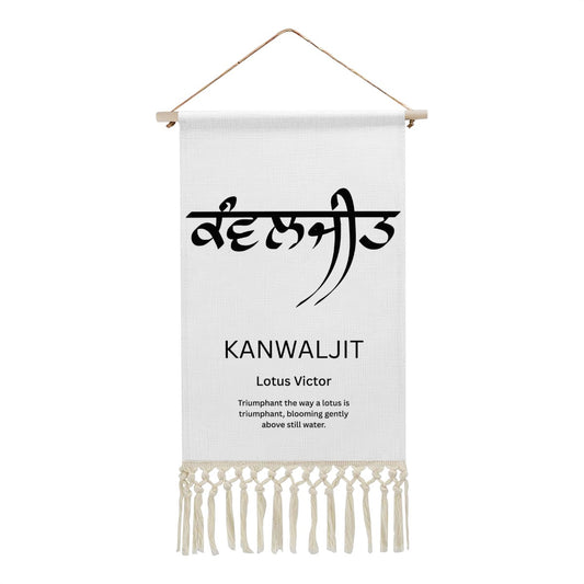 KANWALJIT Punjabi Name Banner