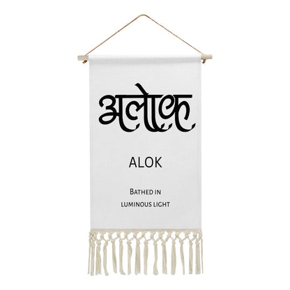 ALOK Hindi Name Banner