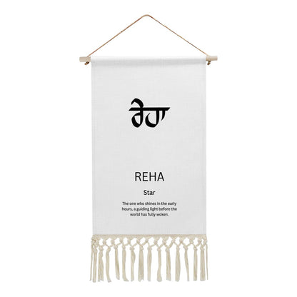 REHA Punjabi Name Banner